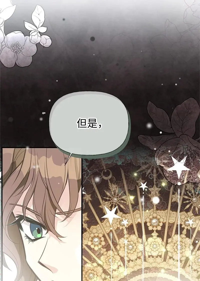 74 如何获取姐姐的心 第27页