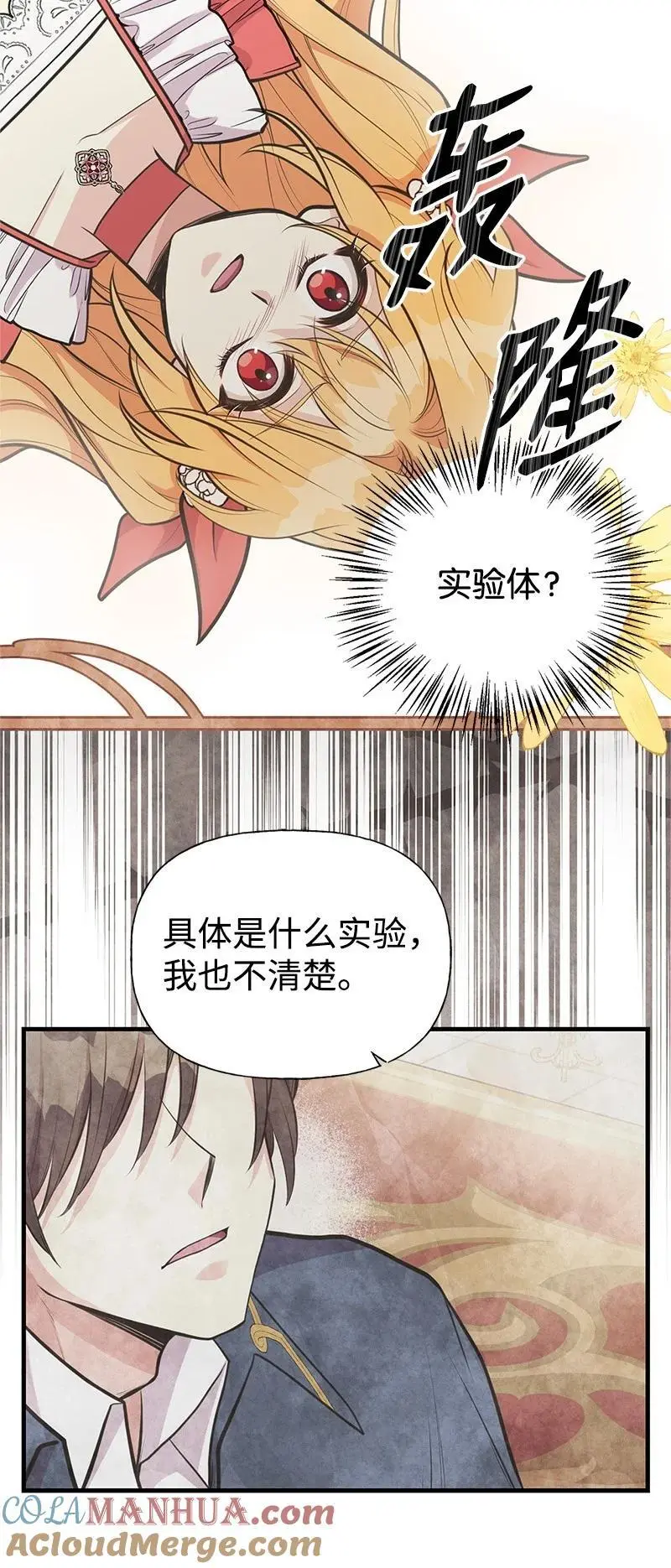74 如何获取姐姐的心 第31页