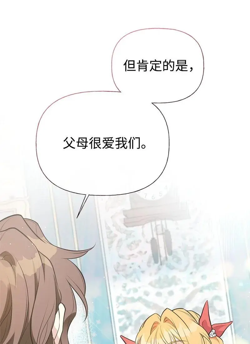 74 如何获取姐姐的心 第32页