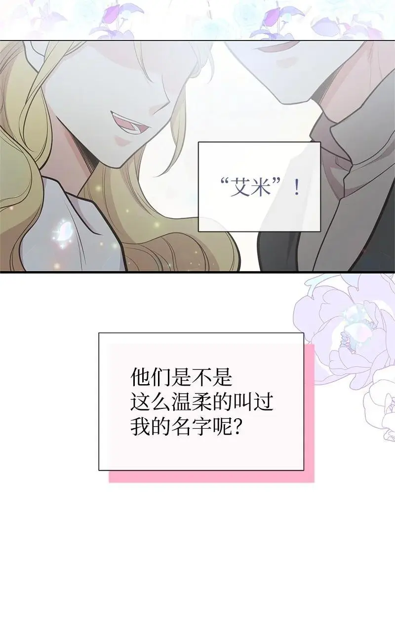 74 如何获取姐姐的心 第38页