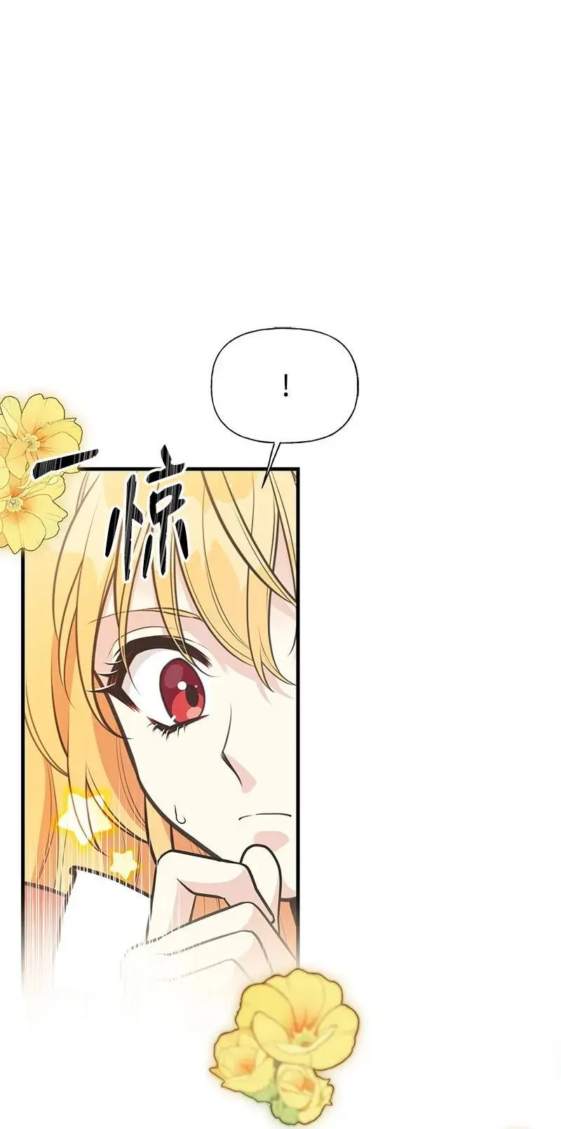 74 如何获取姐姐的心 第39页