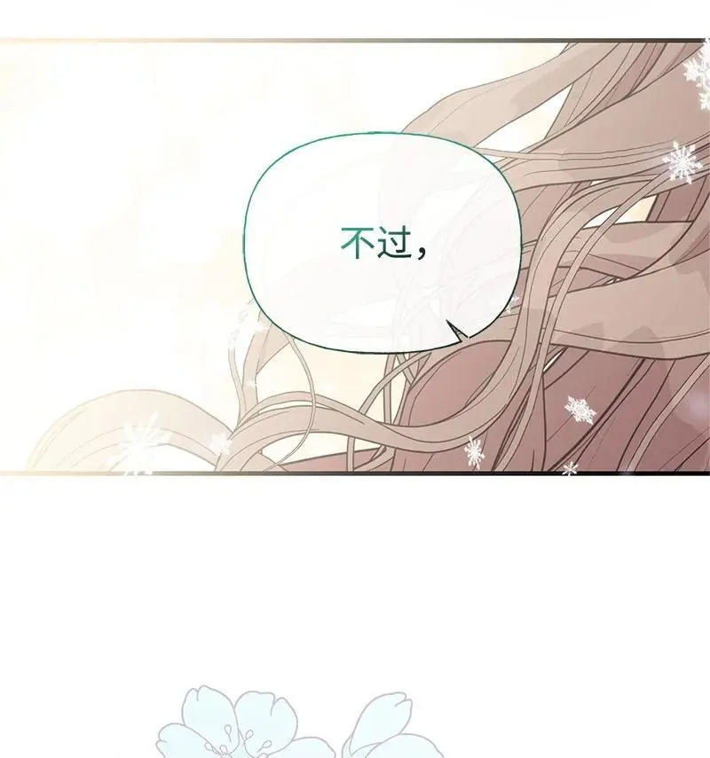 74 如何获取姐姐的心 第41页
