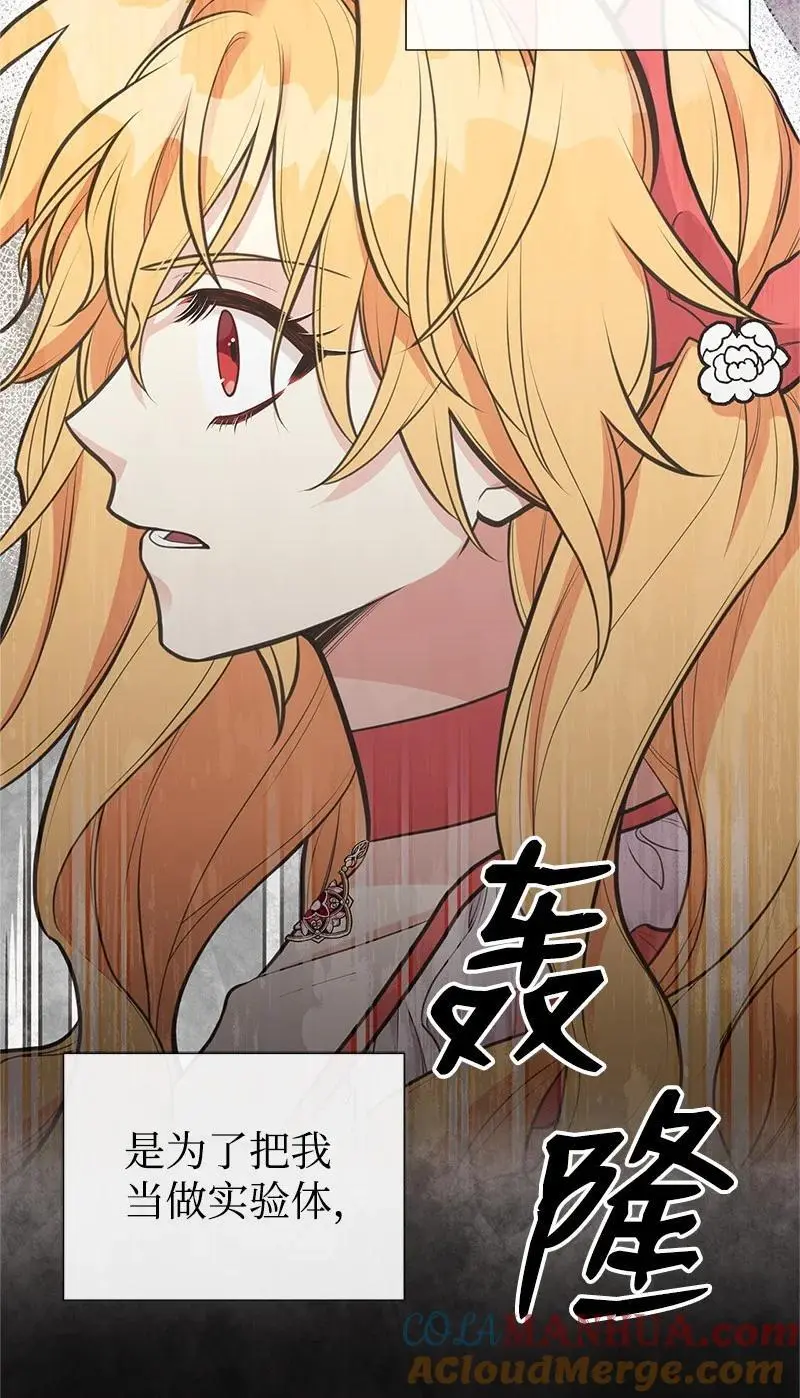 74 如何获取姐姐的心 第43页