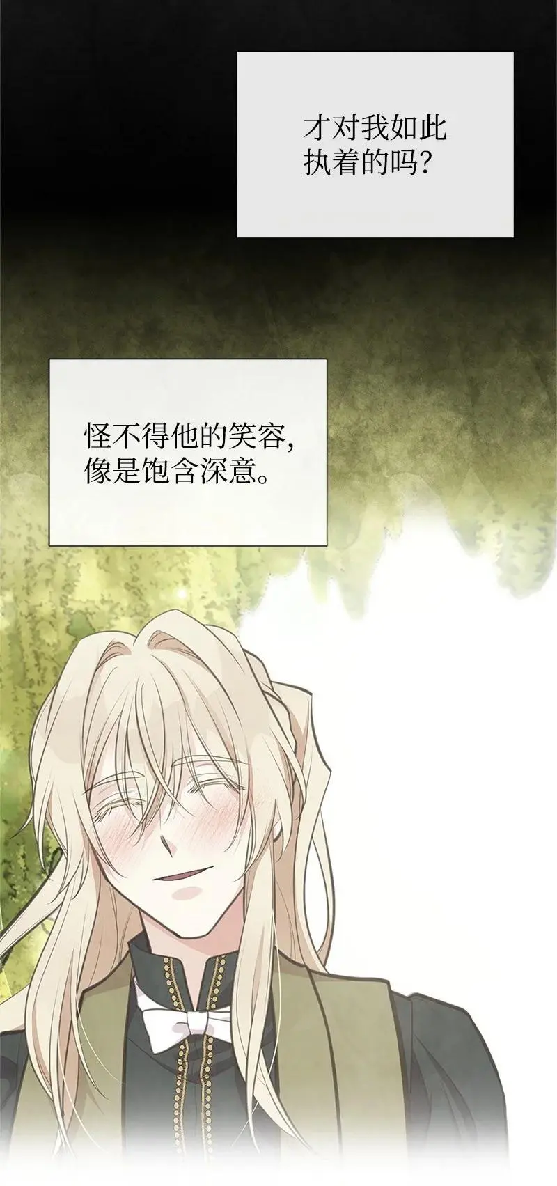 74 如何获取姐姐的心 第44页