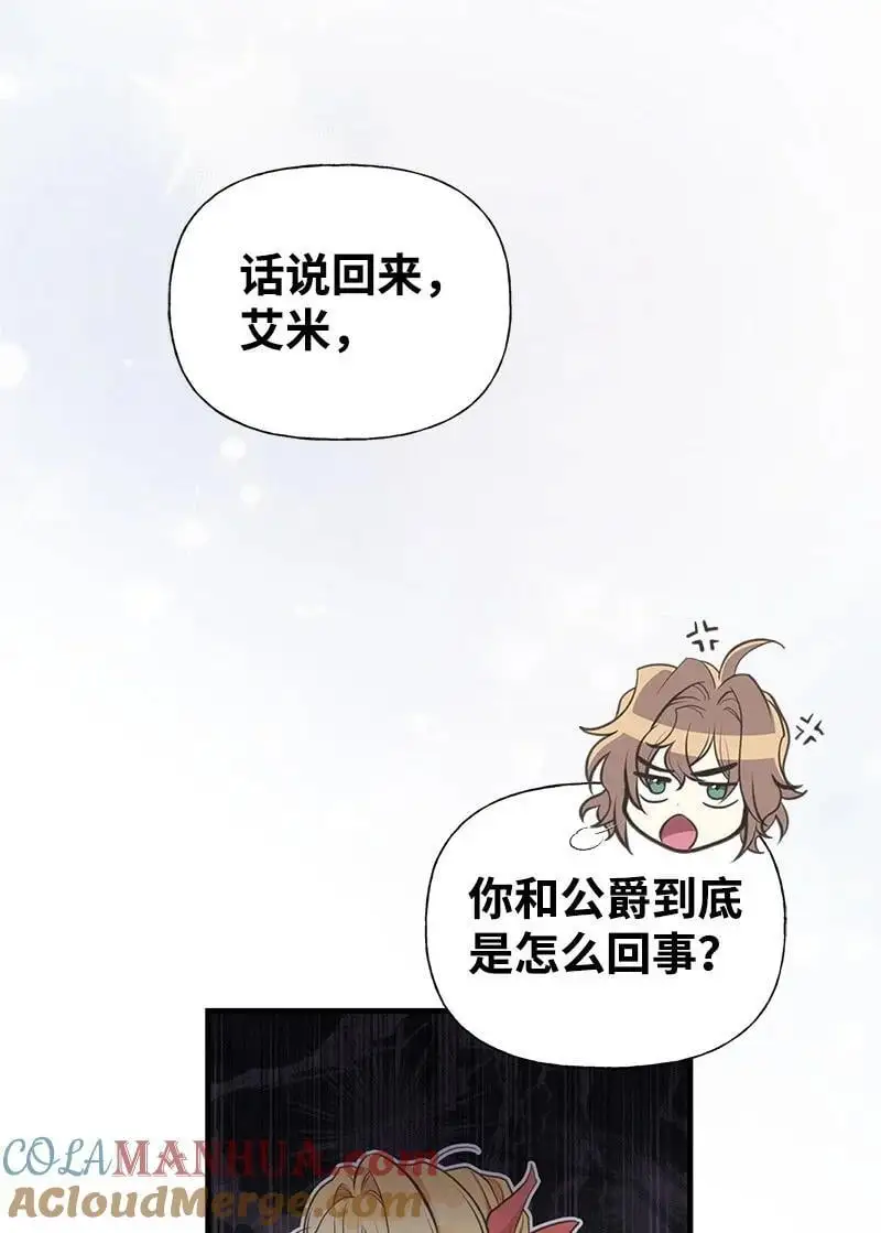 74 如何获取姐姐的心 第46页