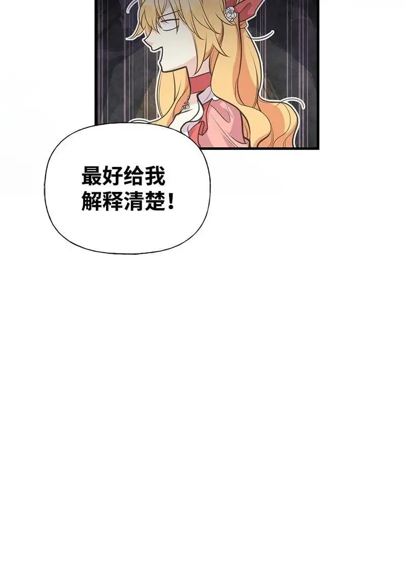 74 如何获取姐姐的心 第47页