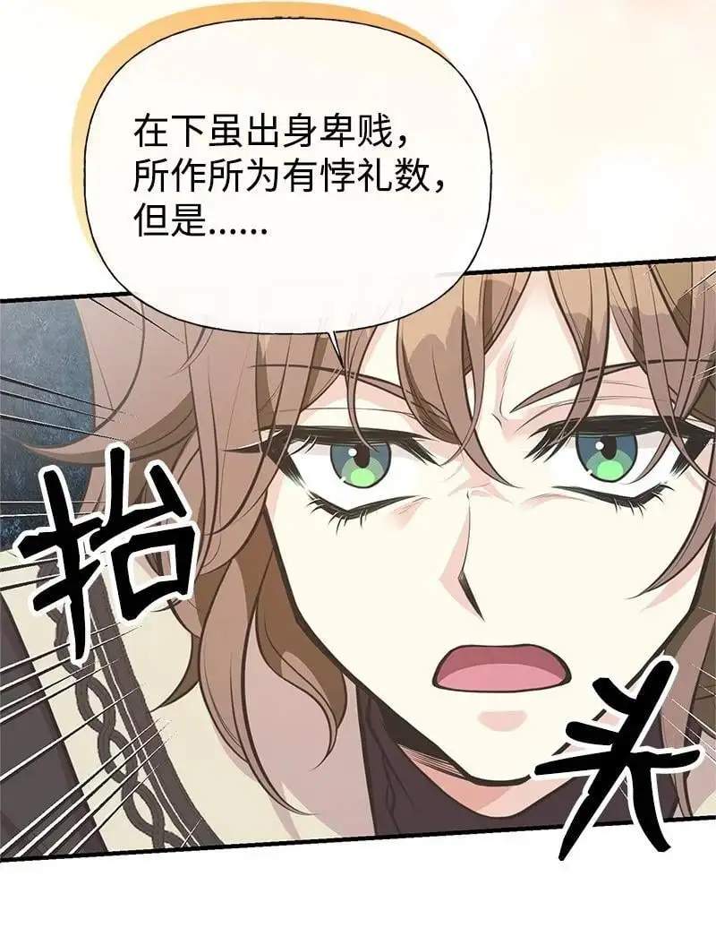 74 如何获取姐姐的心 第50页