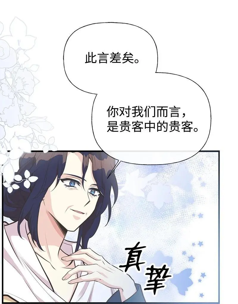 74 如何获取姐姐的心 第51页