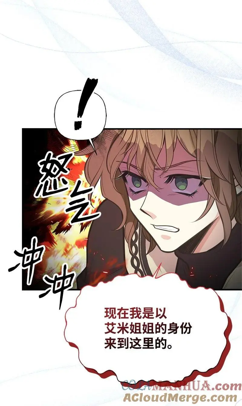 74 如何获取姐姐的心 第52页