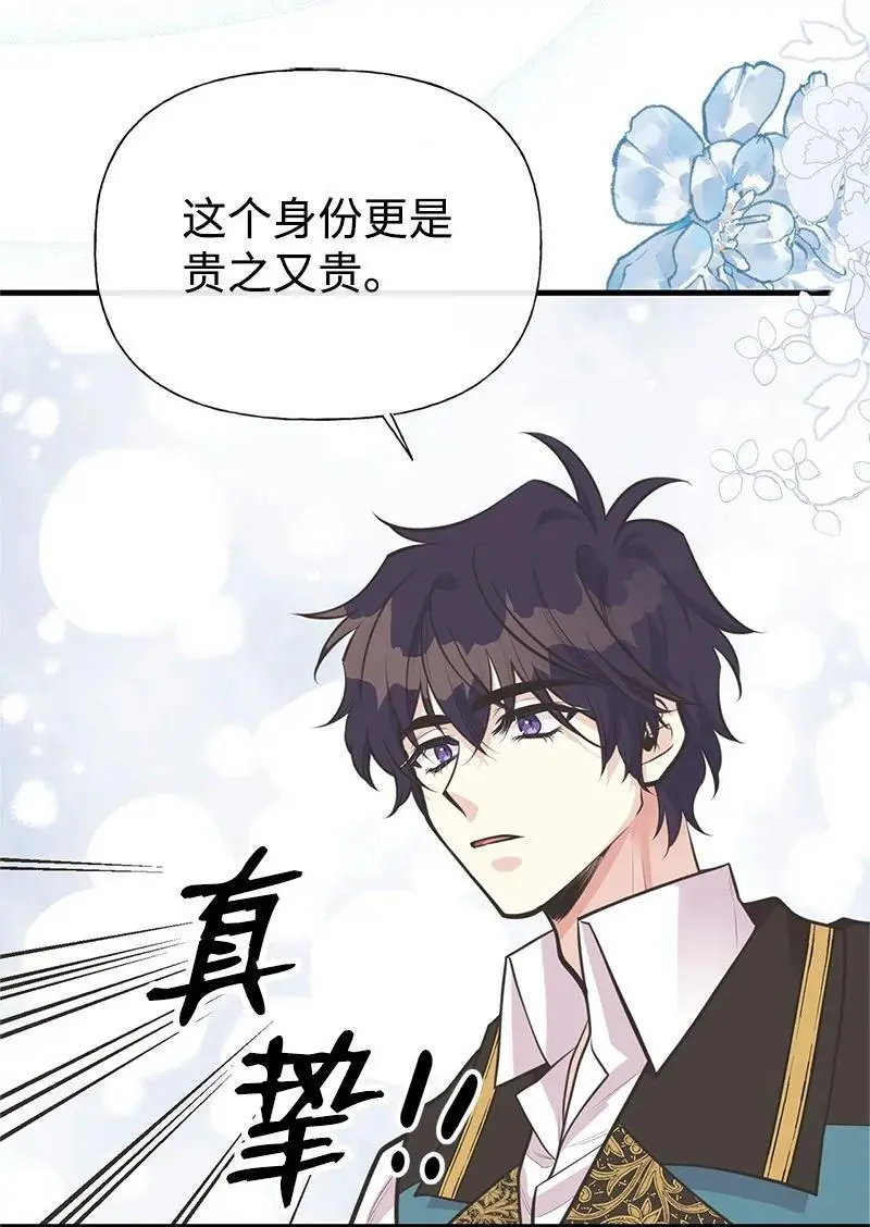 74 如何获取姐姐的心 第53页