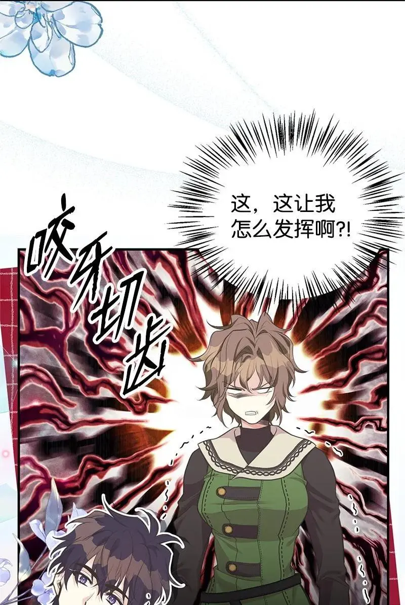 74 如何获取姐姐的心 第54页