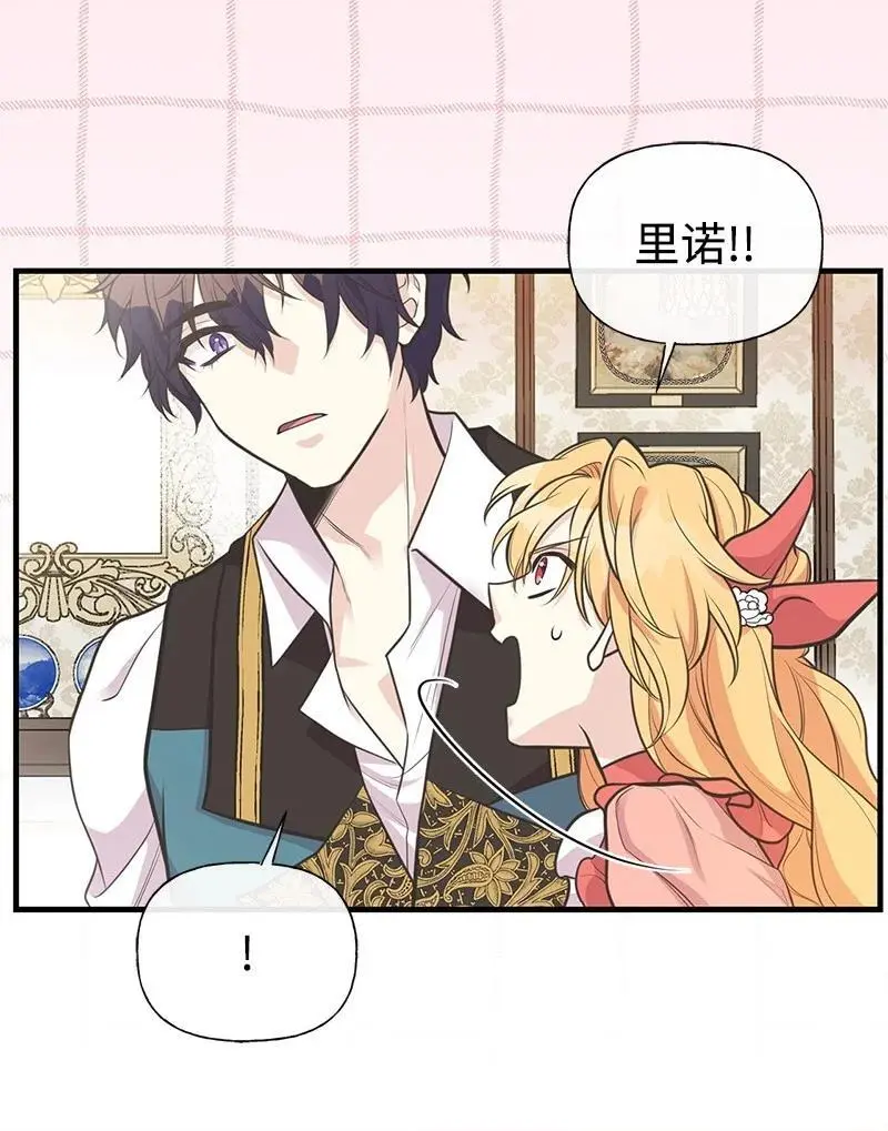 74 如何获取姐姐的心 第56页