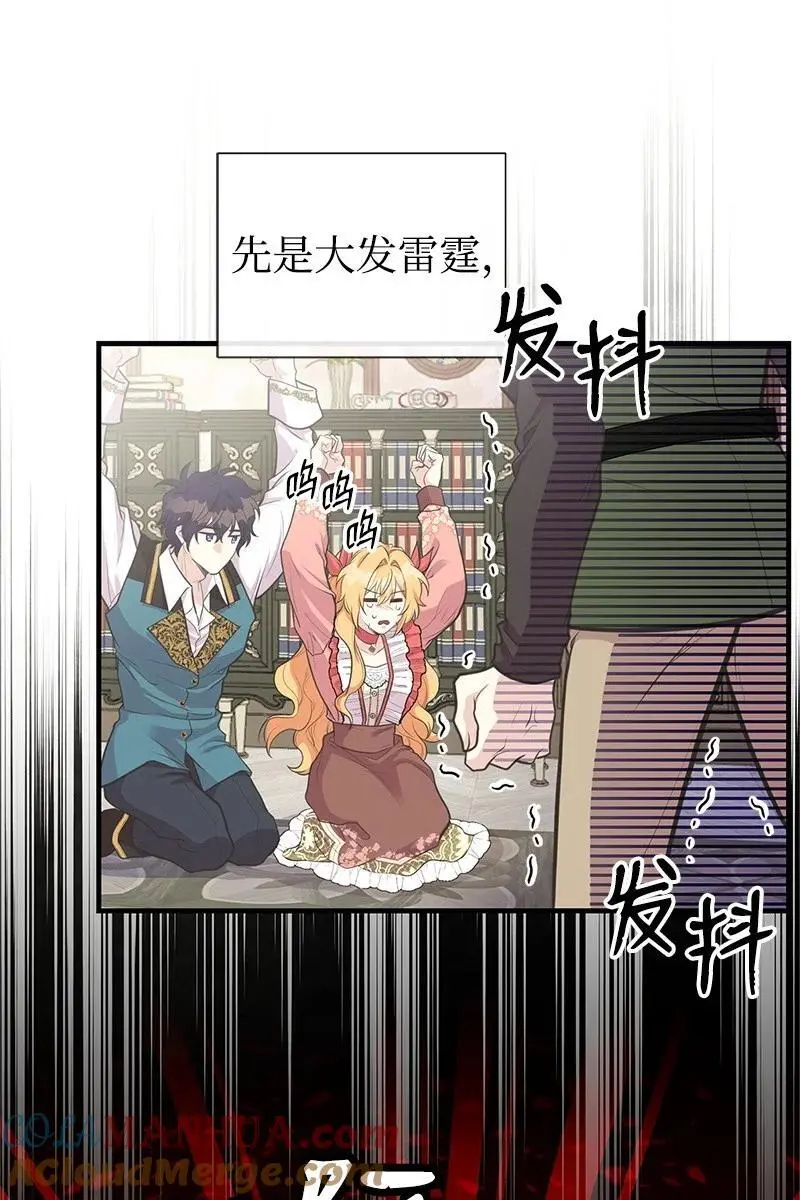 74 如何获取姐姐的心 第67页