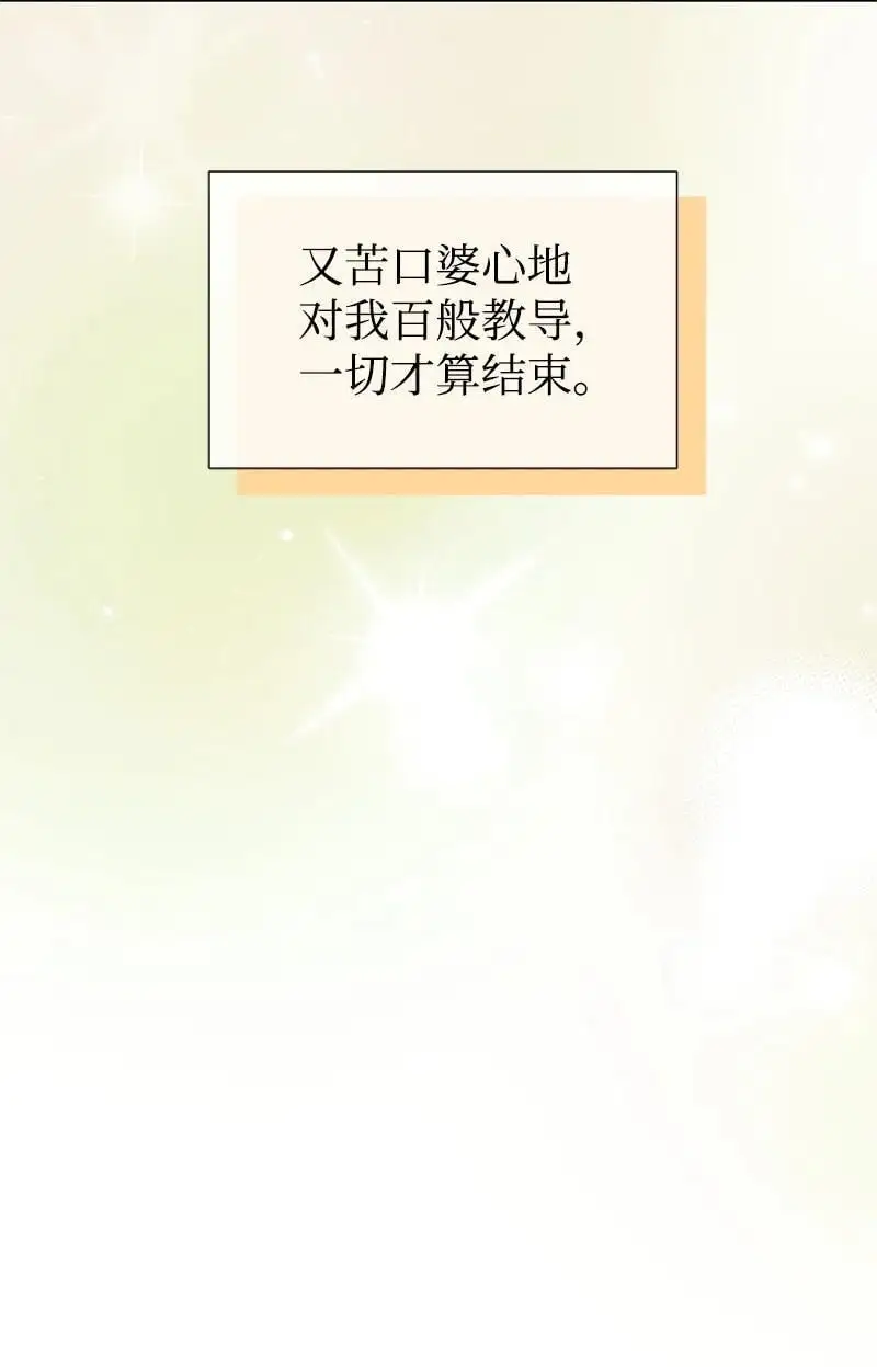 74 如何获取姐姐的心 第69页