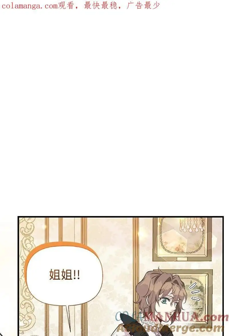 75 传承的咒语 第1页