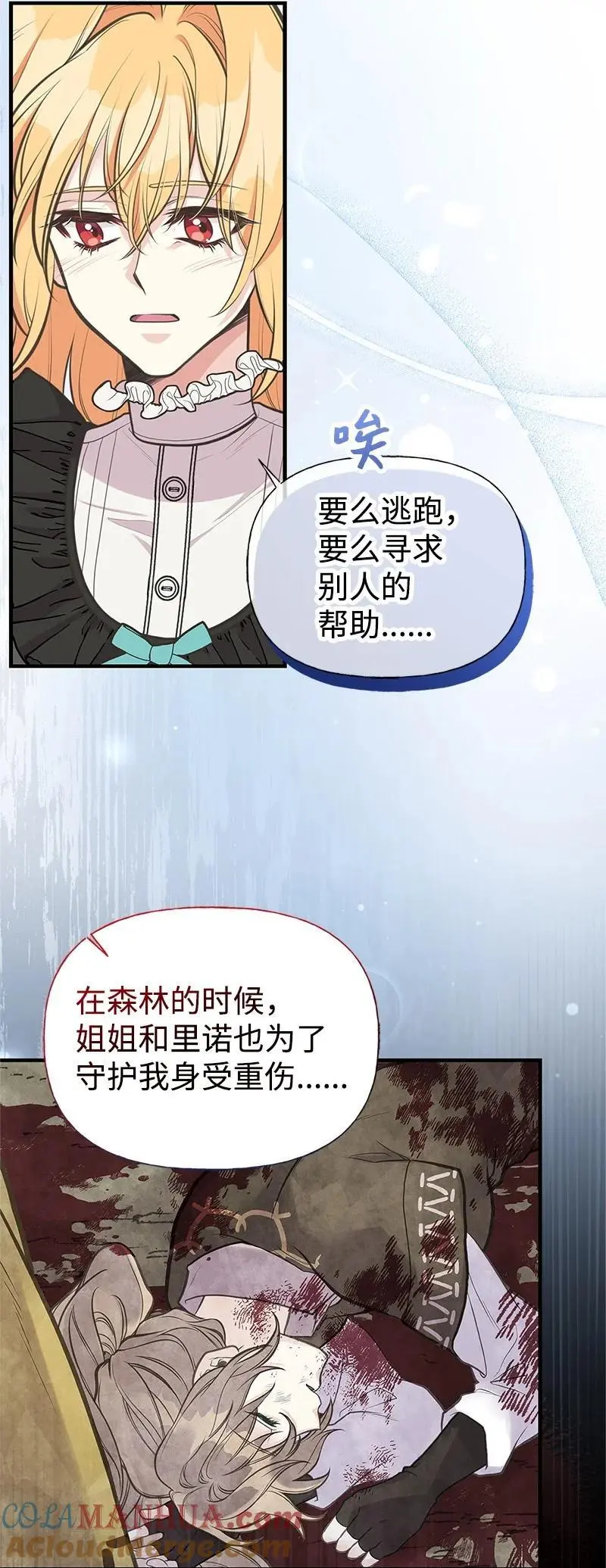 75 传承的咒语 第4页