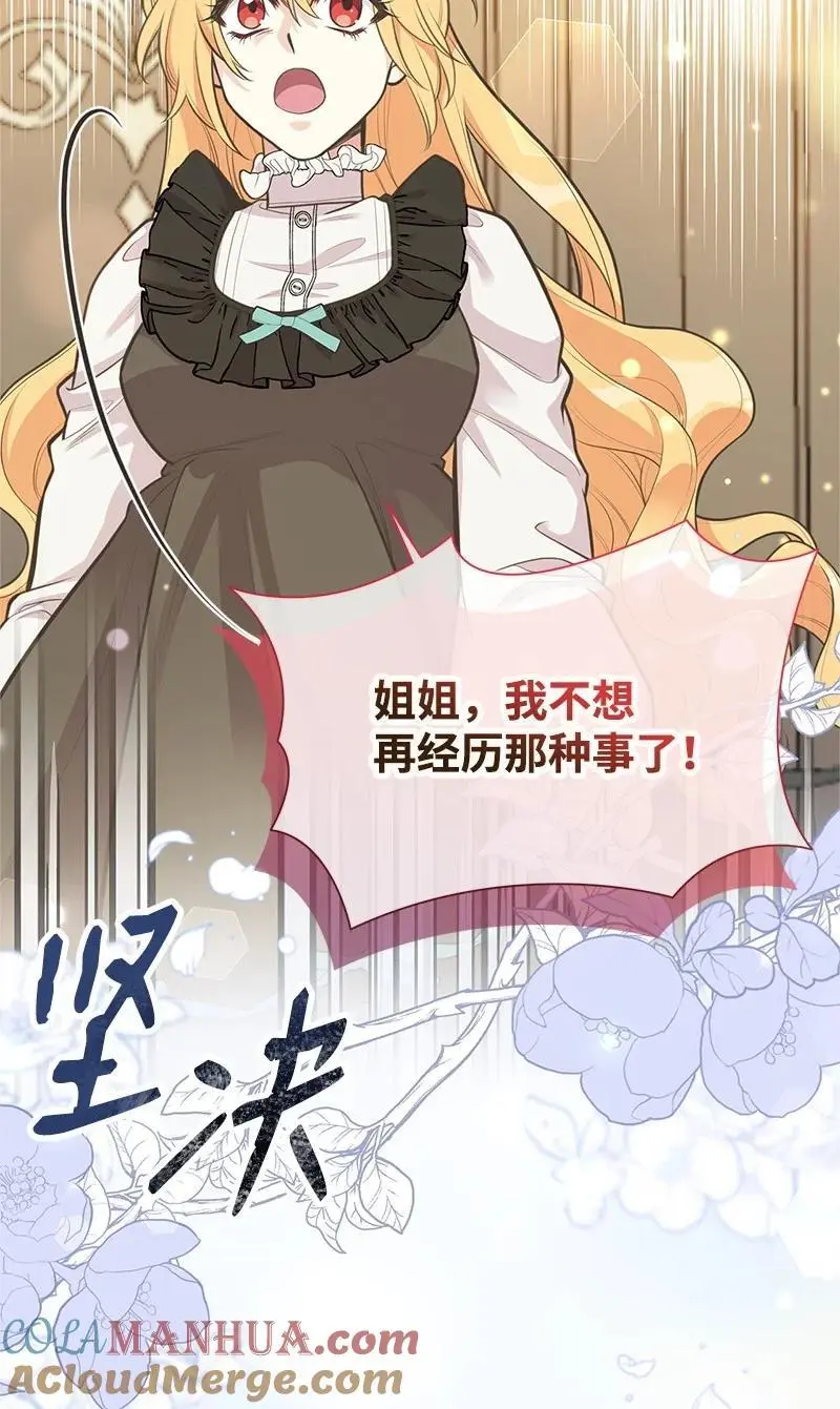 75 传承的咒语 第7页