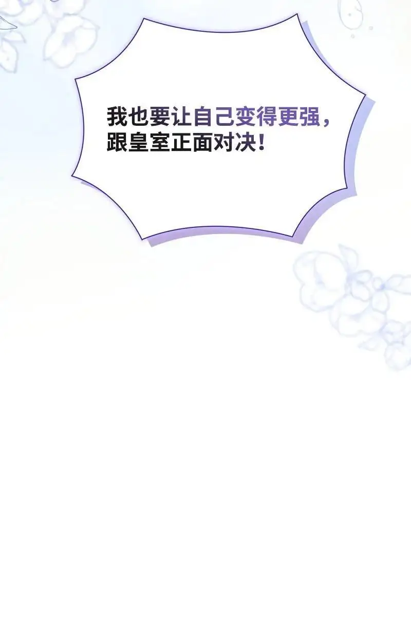 75 传承的咒语 第8页