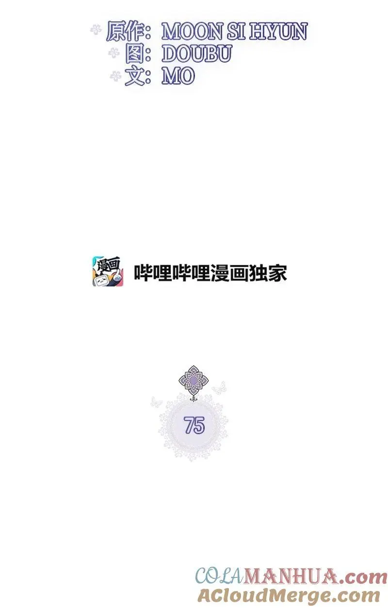 75 传承的咒语 第10页