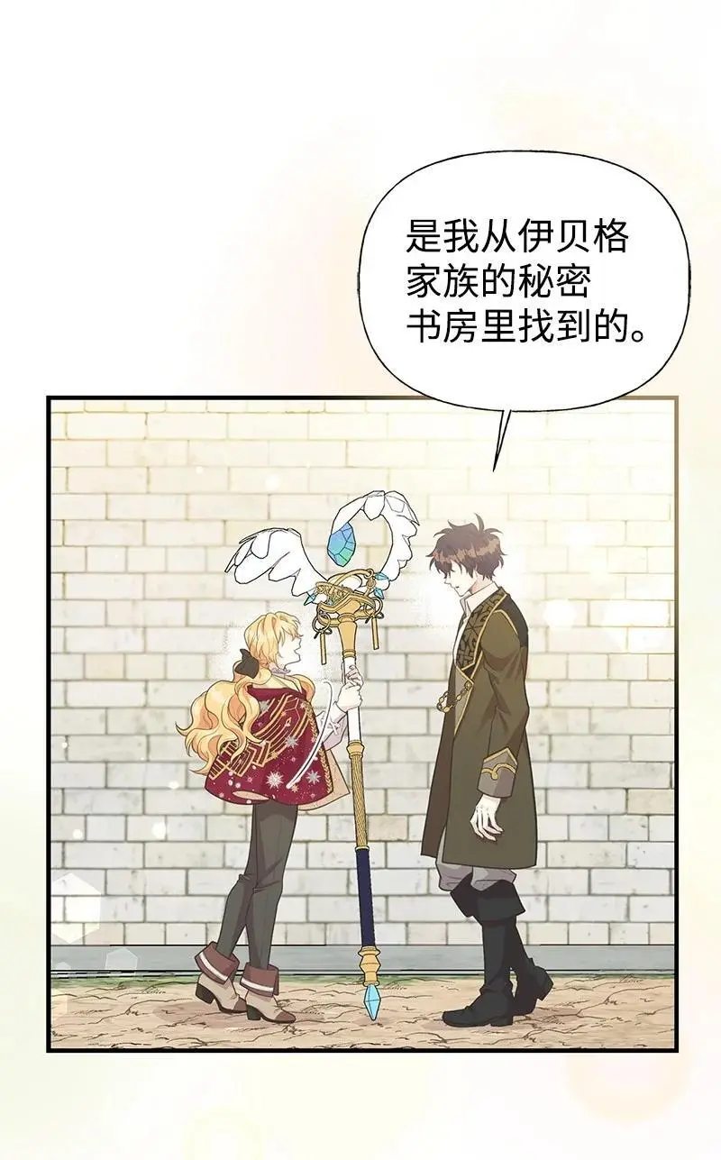 75 传承的咒语 第15页