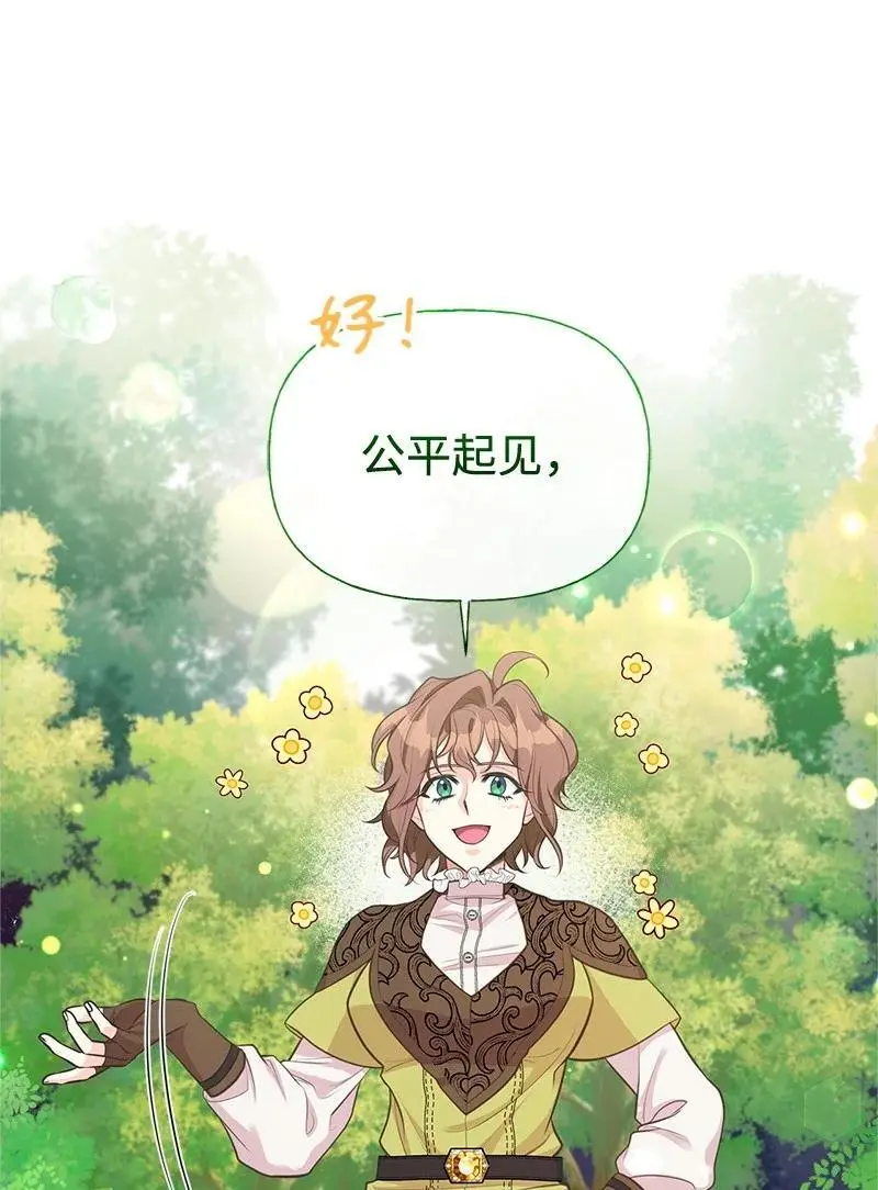 75 传承的咒语 第21页
