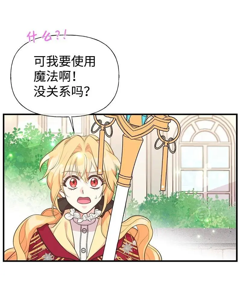 75 传承的咒语 第23页