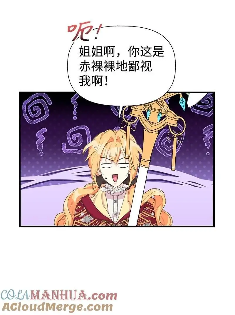 75 传承的咒语 第25页