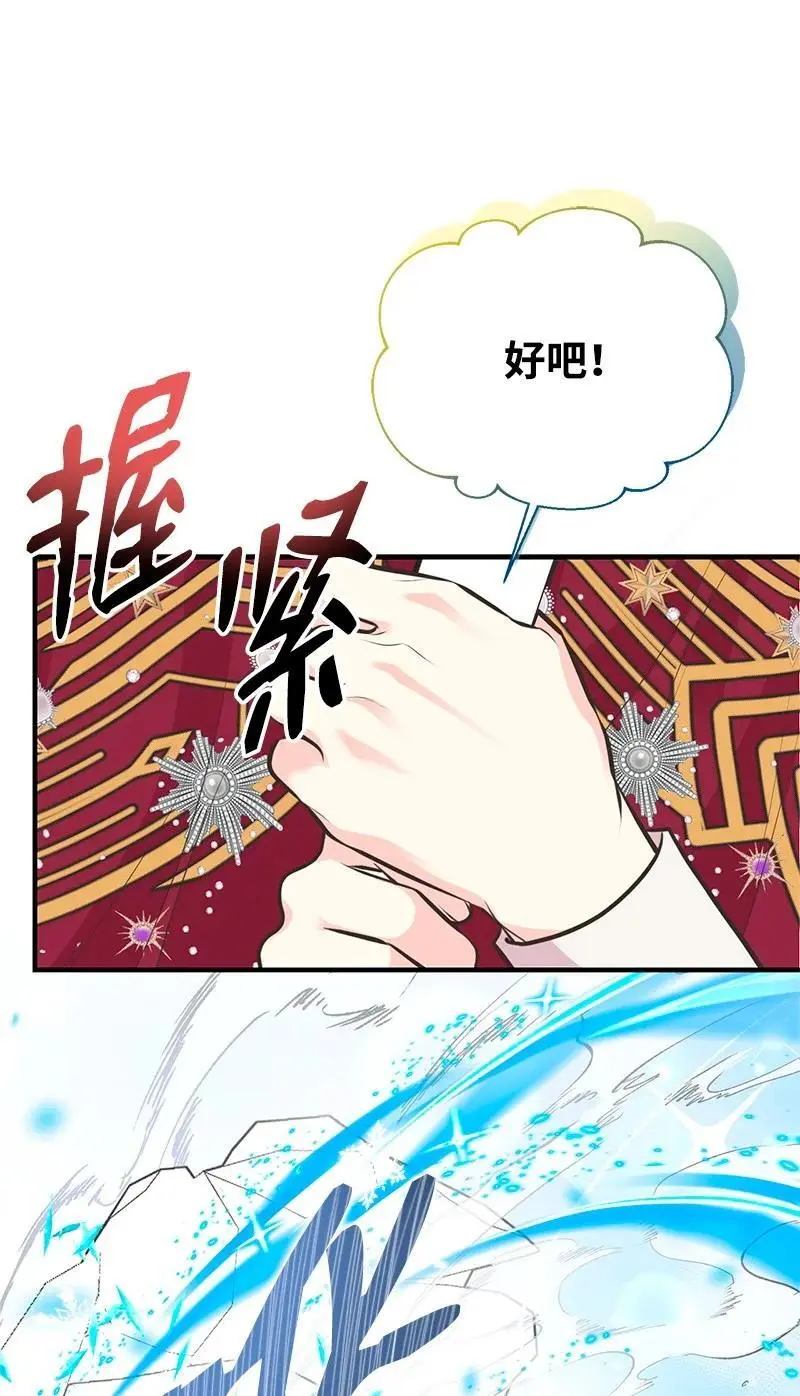 75 传承的咒语 第26页