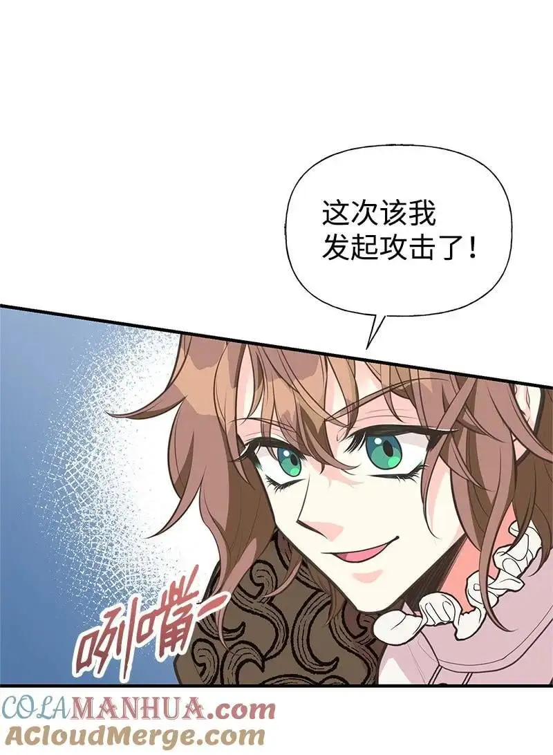 75 传承的咒语 第37页