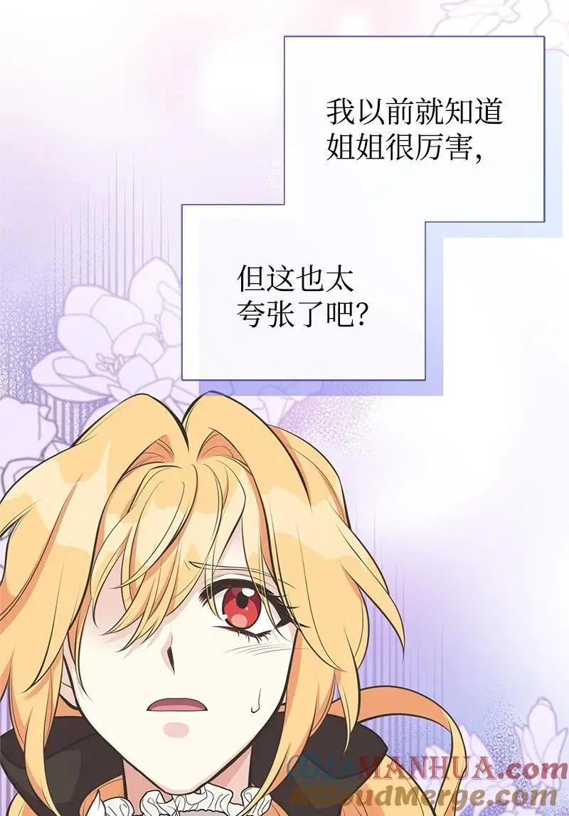 75 传承的咒语 第49页