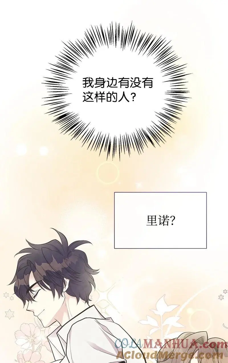 75 传承的咒语 第55页