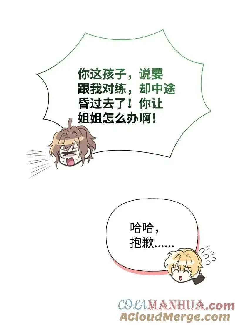 75 传承的咒语 第73页