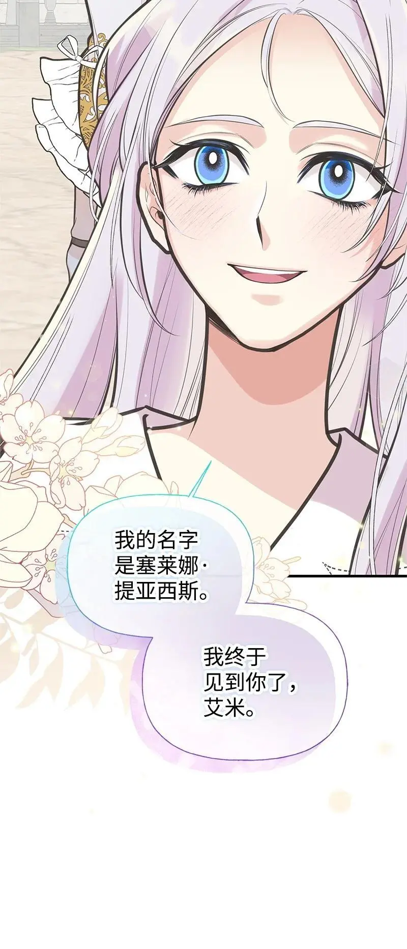 75 传承的咒语 第78页