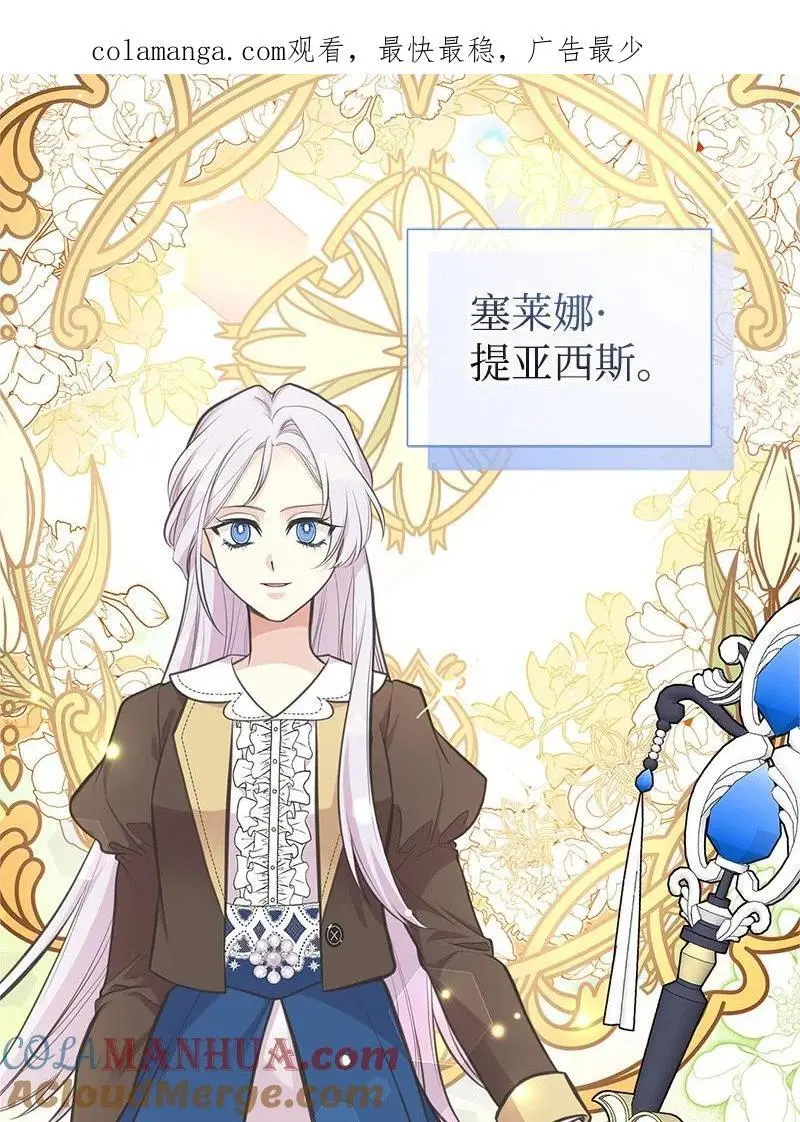 76 塞莱娜 第1页