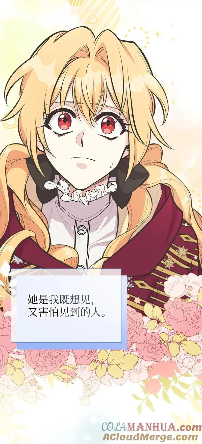 76 塞莱娜 第4页