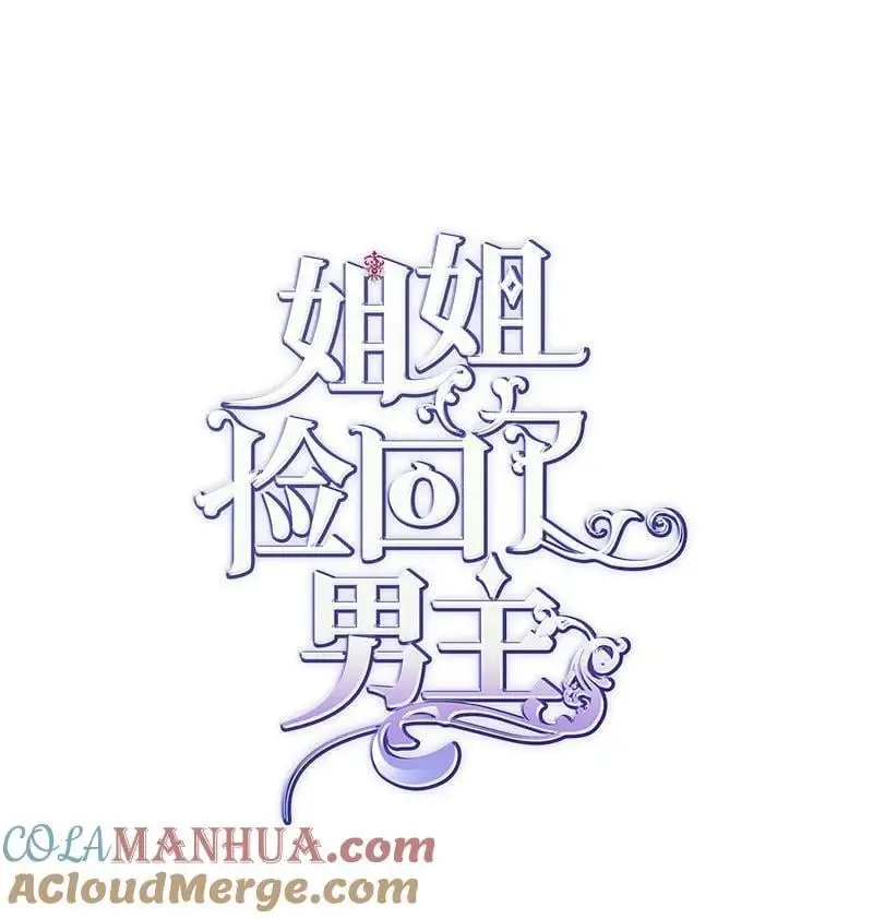 76 塞莱娜 第7页