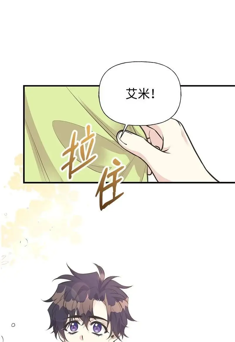 76 塞莱娜 第11页