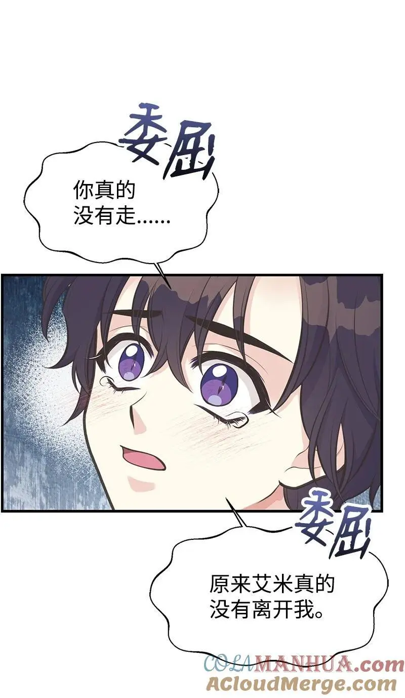 76 塞莱娜 第13页