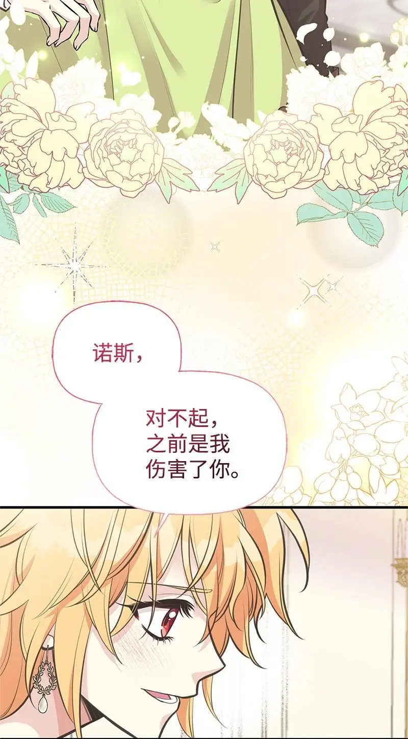 76 塞莱娜 第15页