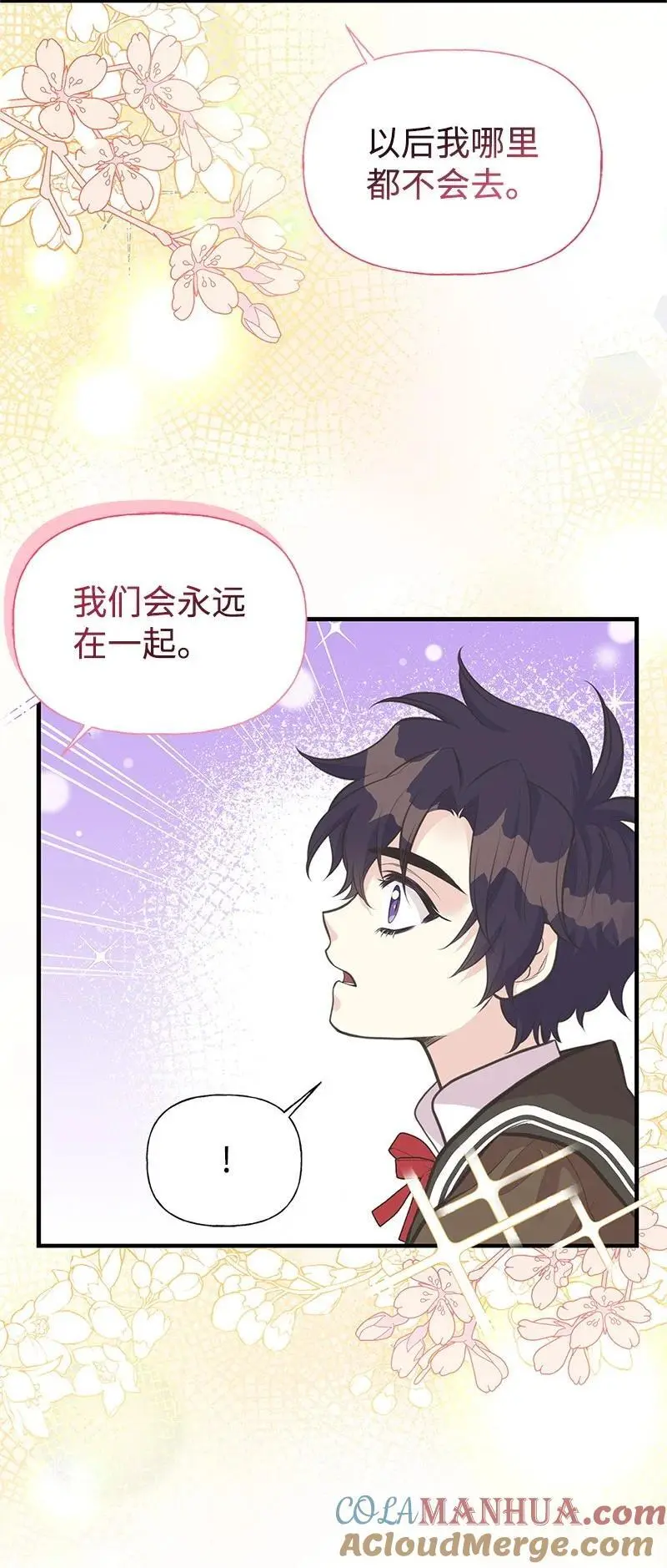 76 塞莱娜 第16页