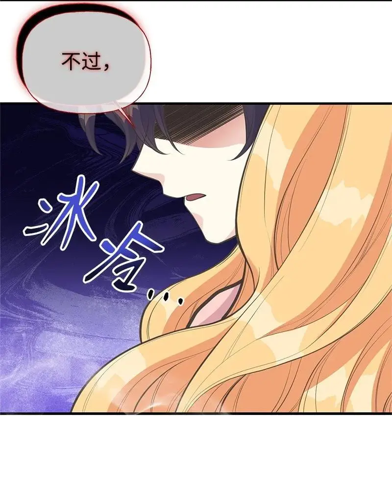 76 塞莱娜 第18页
