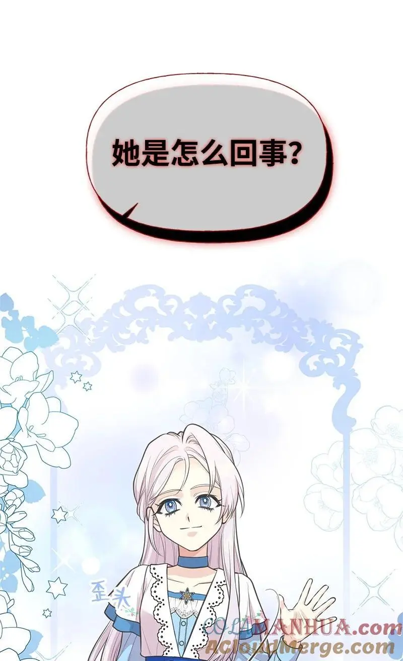 76 塞莱娜 第19页