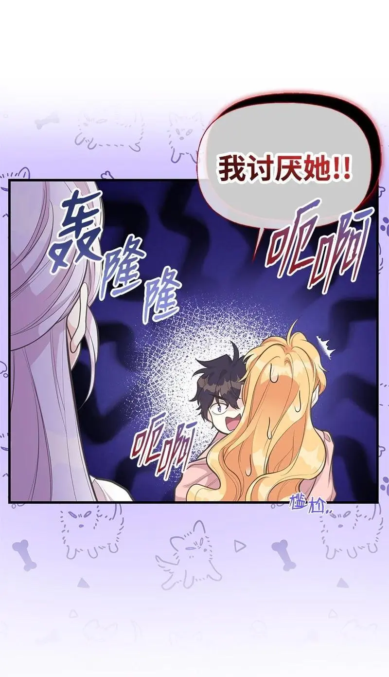 76 塞莱娜 第21页