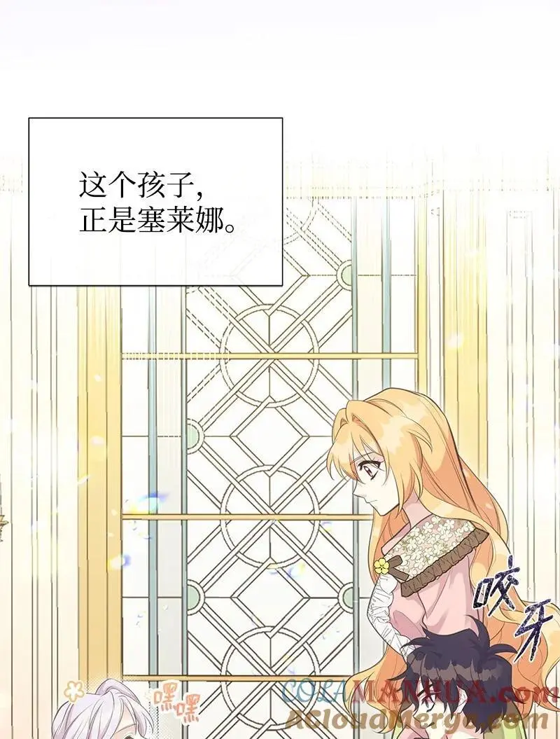 76 塞莱娜 第22页