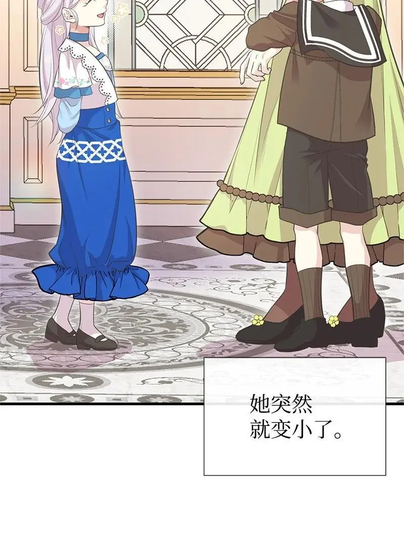 76 塞莱娜 第23页