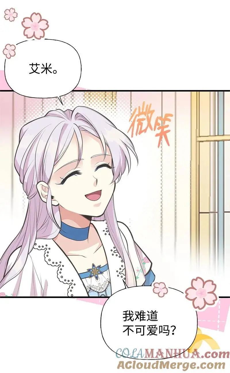 76 塞莱娜 第25页