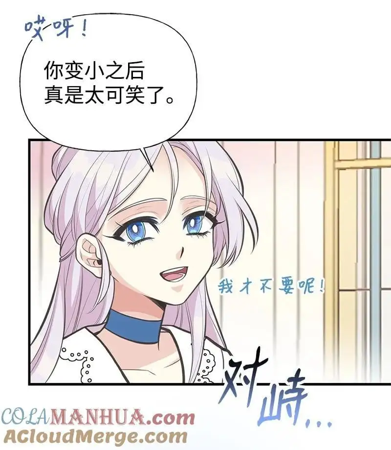 76 塞莱娜 第28页