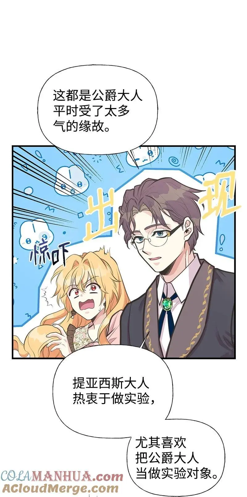 76 塞莱娜 第31页