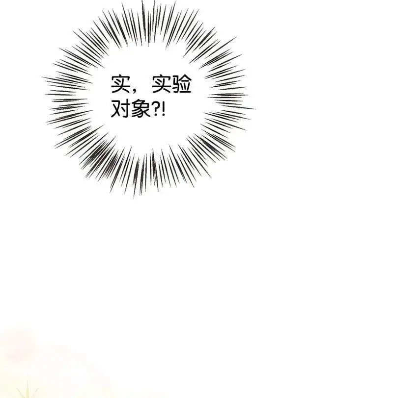 76 塞莱娜 第32页