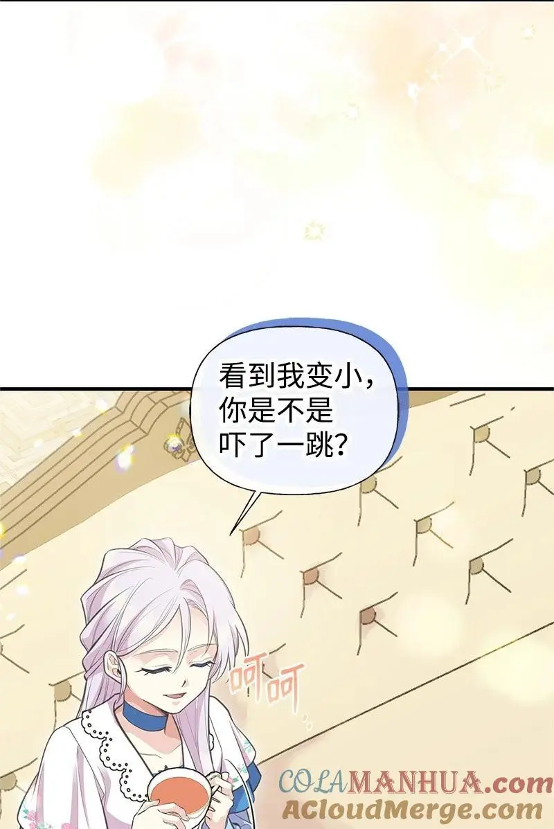 76 塞莱娜 第34页